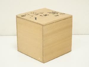 道具 ] - 道具 萩焼 渋谷泥詩造 掛花入（共箱） | 宗 sou::お茶道具